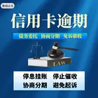 泉州*信用卡延期还款欢迎来电