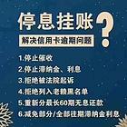 江门*：信用卡花呗借呗网贷逾期协商处理