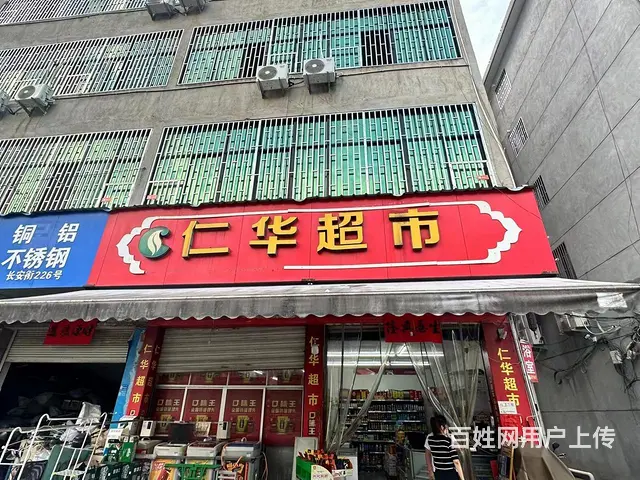（极 致）武义赵宅村长安街的超市转让！烟 草 证 件齐全的图片