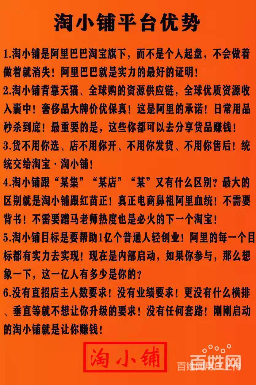 揭西服务 揭西招商加盟 揭西微商加盟