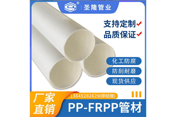 PP管道