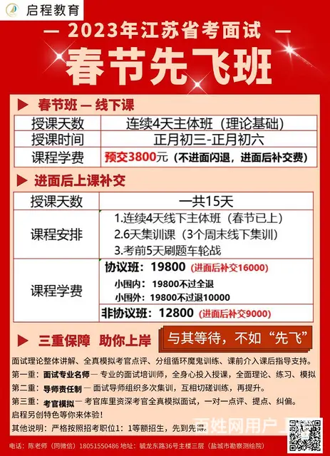 2023江苏省考出成绩 ：与其等待 不如先飞！的图片