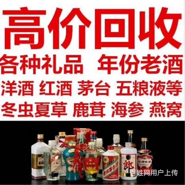 太原老酒回收哪家专业 回收老酒电话老酒价格一览表