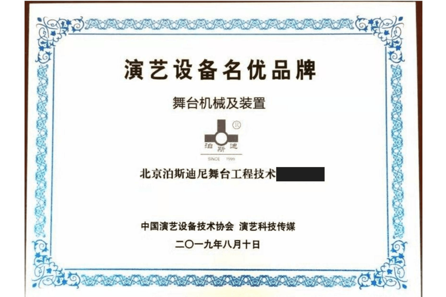 演艺设备名优品牌