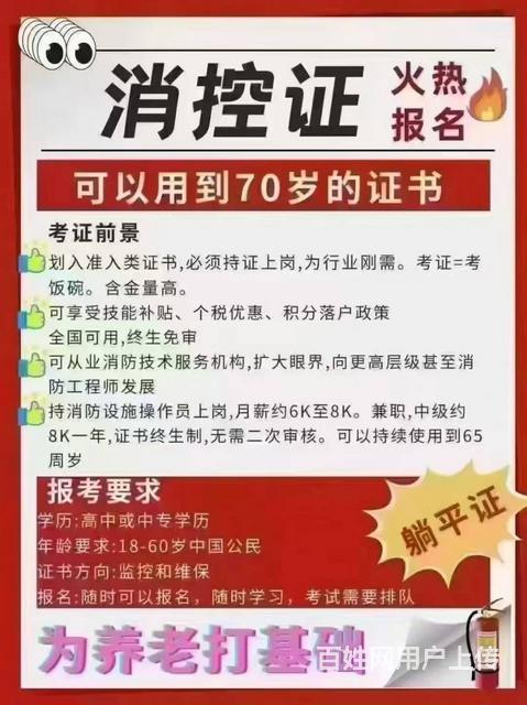 在靖江哪里可以学习消防设施操作员？的图片