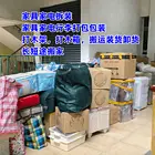 泉州专业长短途搬家来电优惠