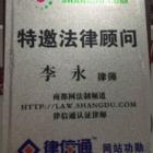 信阳辩护律师