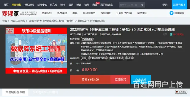 2023年软考《数据库系统工程师（第4版）》的图片