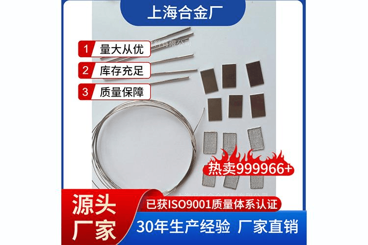 铂金片