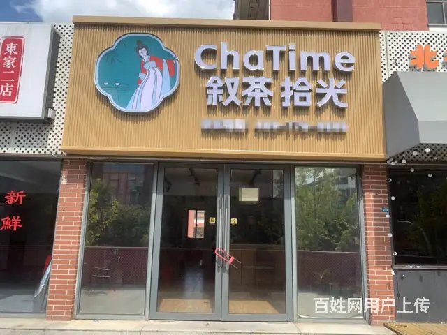 （易转介绍） 婺城学校周边人流量大饮品店转让的图片