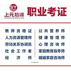 嘉兴企业人力资源管理师报名，人力资源师培训领补贴