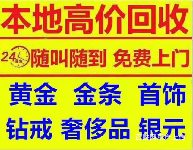 西安市金兴金银回收行-首页