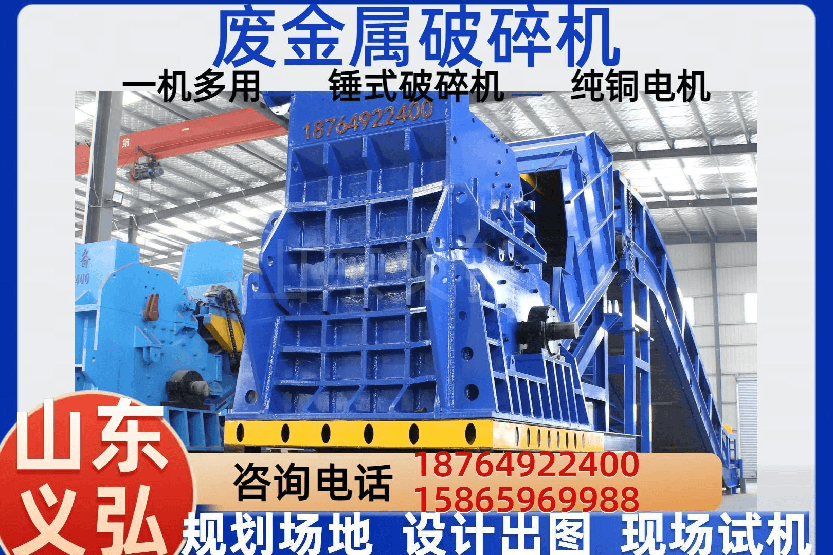 破碎机