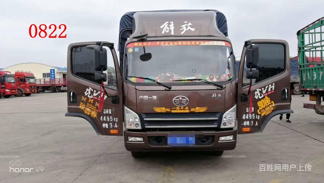 北镇车辆 北镇货车 北镇厢式货车 北镇一汽解放 1/2