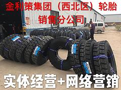 西安不三包轮胎批发市场
