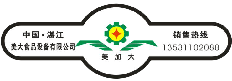 湛江市麻章美大食品设备有限公司