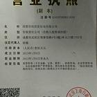 彭州转让投资理财公司快速操作