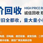 杭州湾废旧金属回收，废铁回收，不锈钢回收，电缆回收