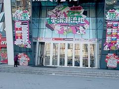 香坊乐松凯旋广场儿童乐园淘气堡出兑转让