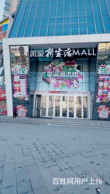 香坊乐松凯旋广场儿童乐园淘气堡出兑转让的图片