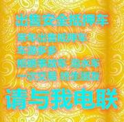 锦州出售抵押车的
