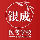 25年主治医师代报名已开启