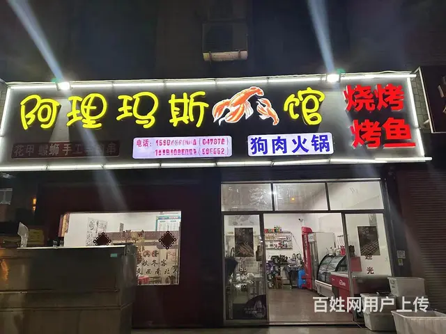 （极 致）横店厂区围绕的餐饮夜宵店转让！适合各行业餐饮的图片