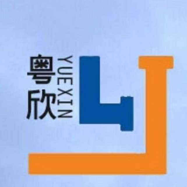 广州粤欣机械设备租赁有限公司