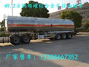 质量好的30吨铝合金罐车厂家