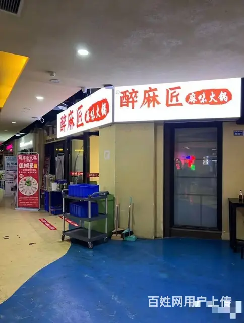 XSY超低秒杀价！万象城二十四城超人气火锅店全业态转让的图片