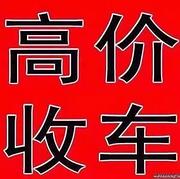 荆州高价回收抵押车 抵押车贷款 收购分期车查封车
