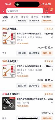 升降起重机