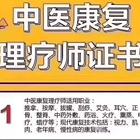 昌吉医师报名丶中医专长医师报考价格优惠