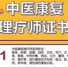 白银医师报名丶中医专长医师报考价格优惠