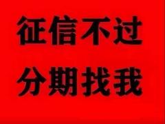 各种车型不看征信流水贷款**以租代购低首付姚经理