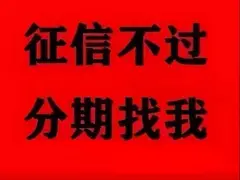 各种车型不看征信流水贷款**以租代购低首付姚经理