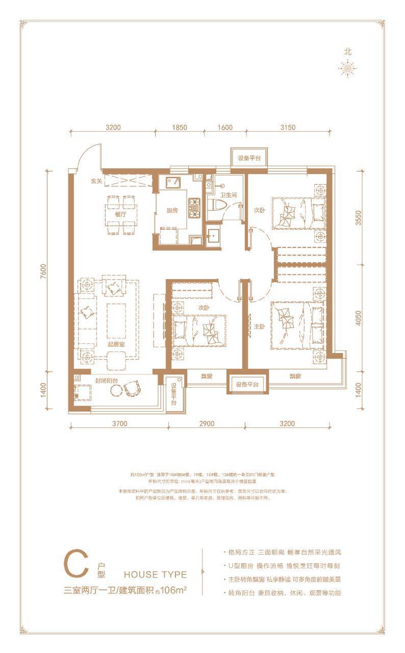 栾城区 万科未来城 两居室付两成17万起 精装修