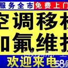 淄博张店专业空调拆除出租出售空调