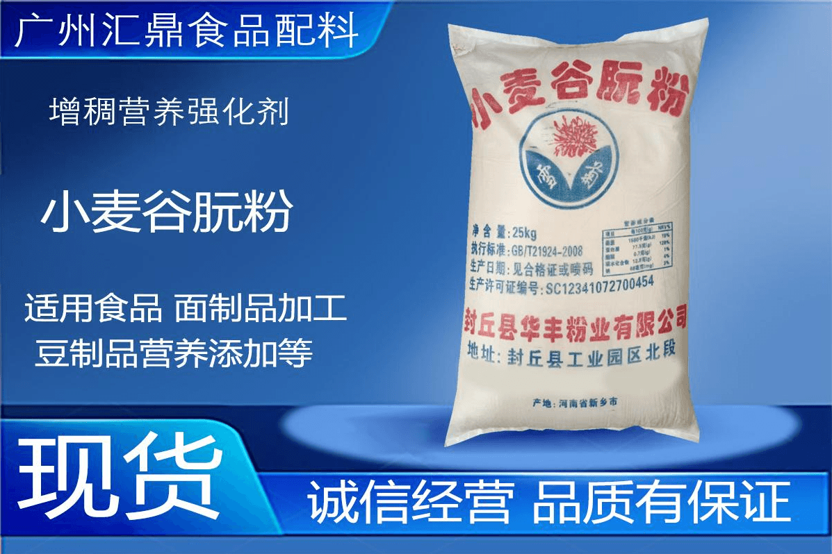 小麦谷朊粉源头工厂