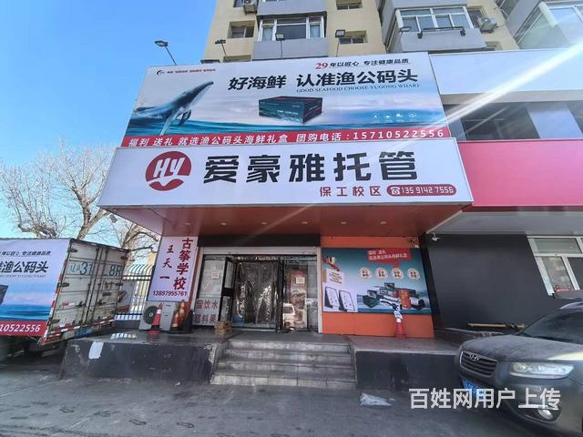 保工南街旺地托管班超市出兑的图片