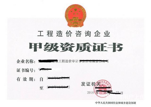 工程造价咨询正甲级资质,需要的联系我