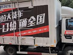 江淮康铃 厢式货车 国5