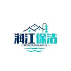 常熟家庭，办公楼开荒，精保洁，地毯清洗，打蜡抛光