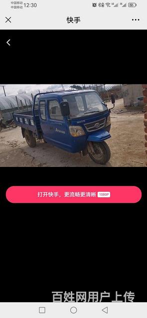 卖农用三轮车的图片