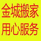 徐州专业搬家公司，居民搬家，公司，工厂搬运