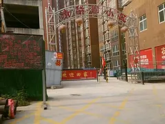 北实验小学： 清华园小区
