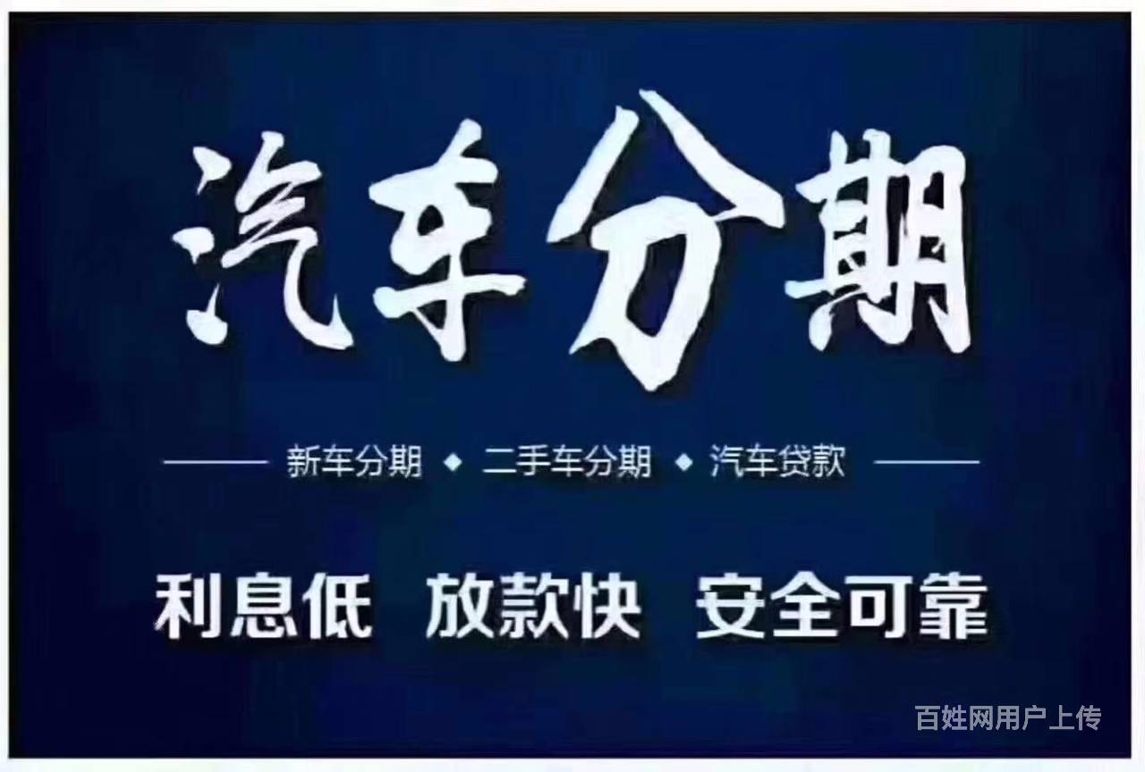 肇庆新车 二手车 zui多补贴5万,支持全国分期