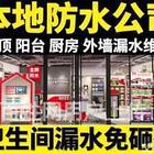 周村侧漏上门大约多少钱防水补漏卫生间