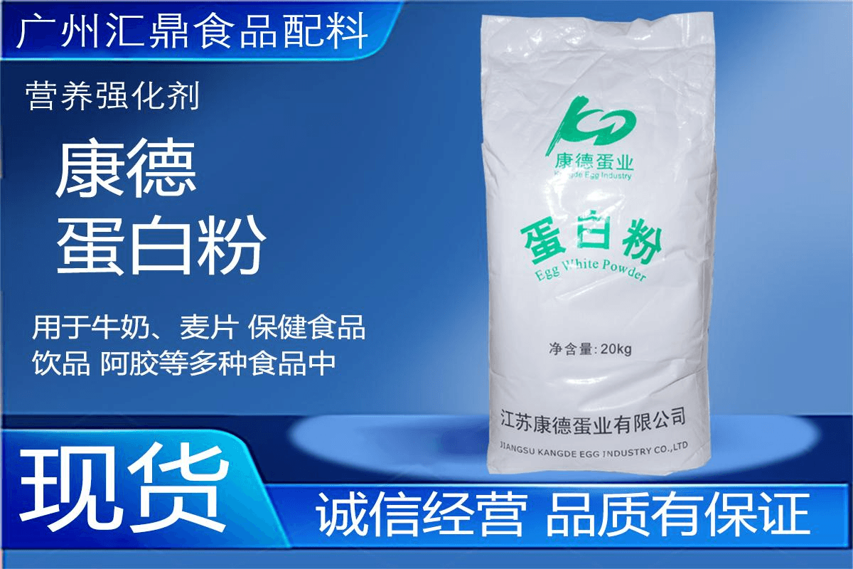 蛋白粉源头工厂