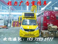 LED广告宣传车